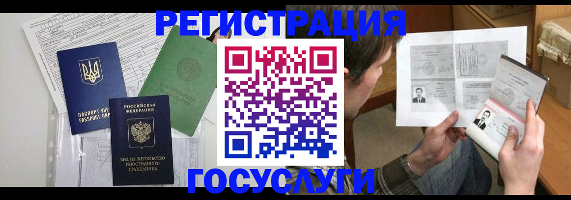 временная регистрация адрес в Судаке