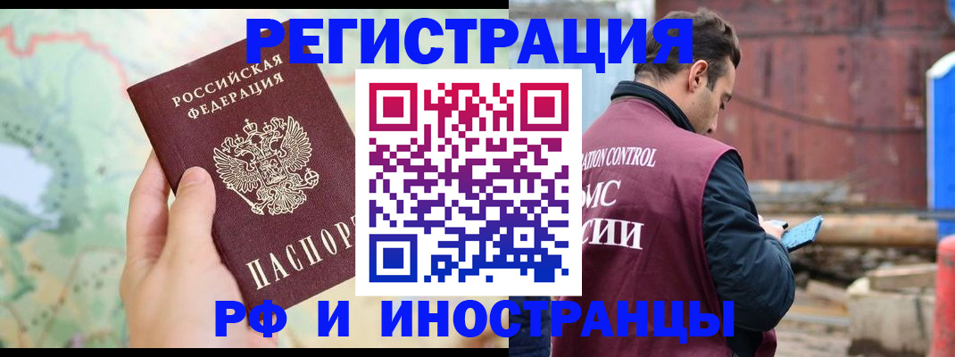 временная регистрация законно в Судаке