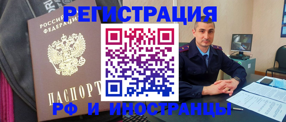 прописка штамп в Судаке