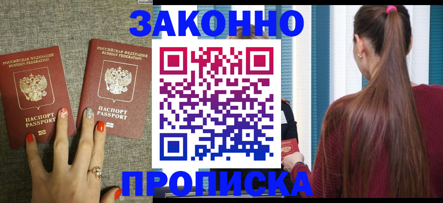 временная регистрация гарантия в Судаке