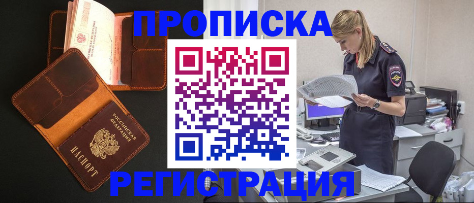 временная регистрация госуслуги в Судаке