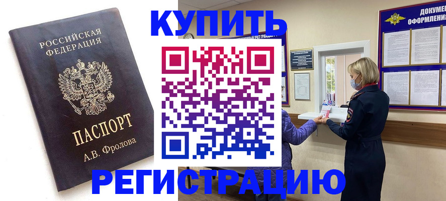 прописка гарантия в Судаке