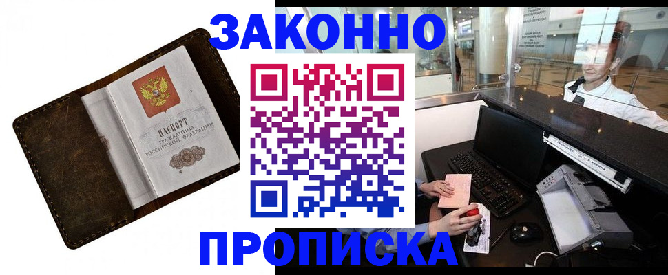 прописка для военкомата в Судаке