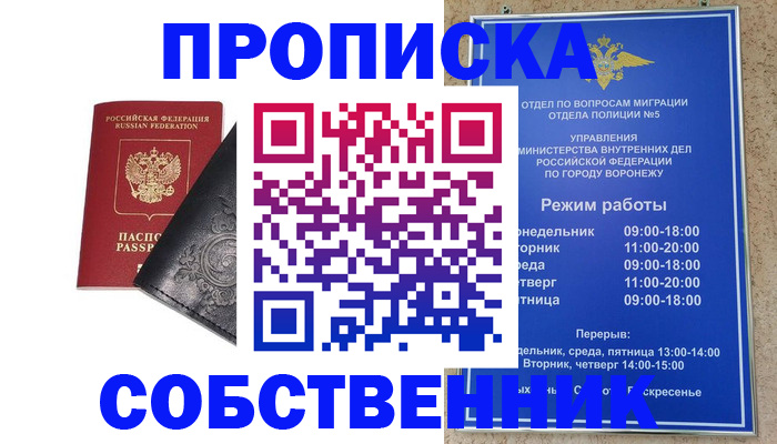 временная регистрация поиск в Судаке