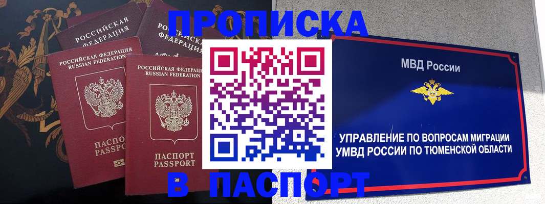 пропишу в квартире в Судаке