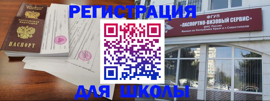 форма 3 в Судаке