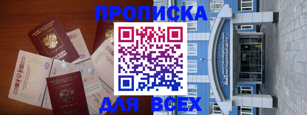 миграционный учет в Судаке