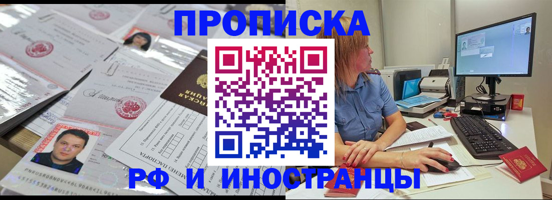 временная регистрация законно в Судаке